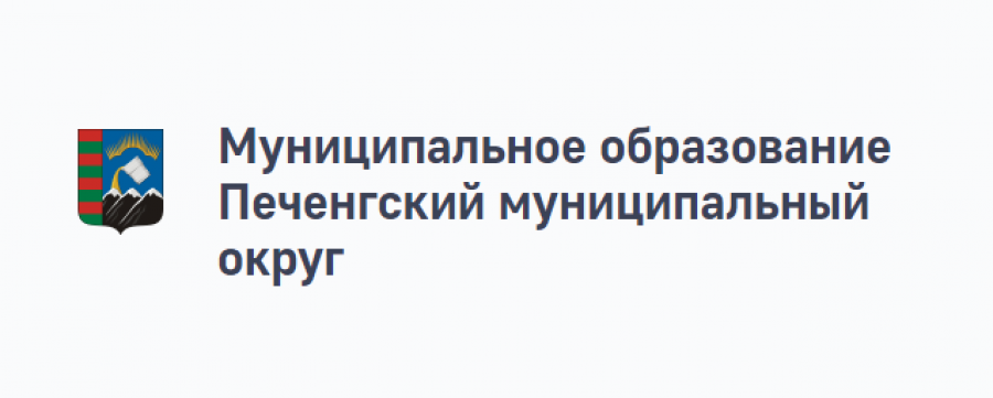 Встреча инвесторов и предпринимателей с инвестиционным уполномоченным в Печенгском муниципальном округе