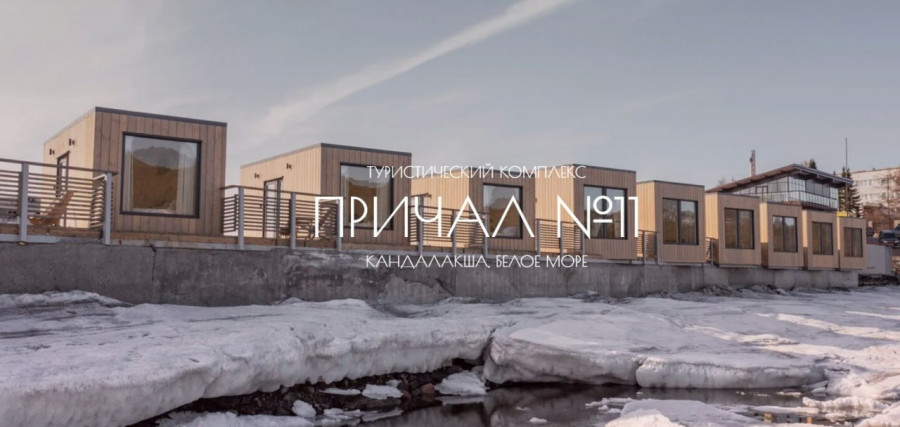 При региональной поддержке в Кандалакшском районе построен комплекс гостевых домов с панорамой на устье реки Нивы и Белое море